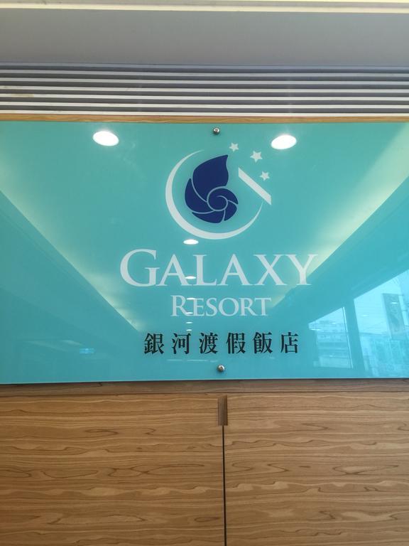 Galaxy Hotel Чжунли Екстериор снимка